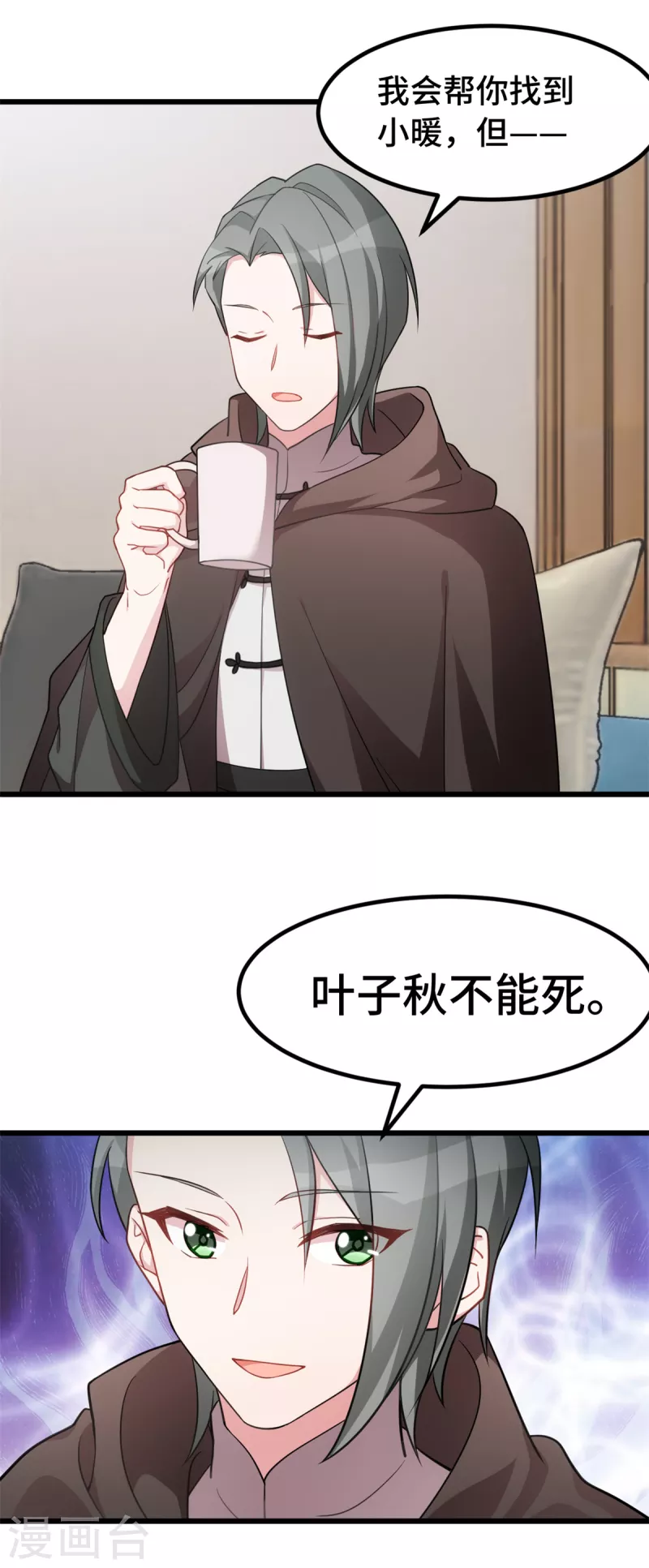 第53话 搞不懂女生29