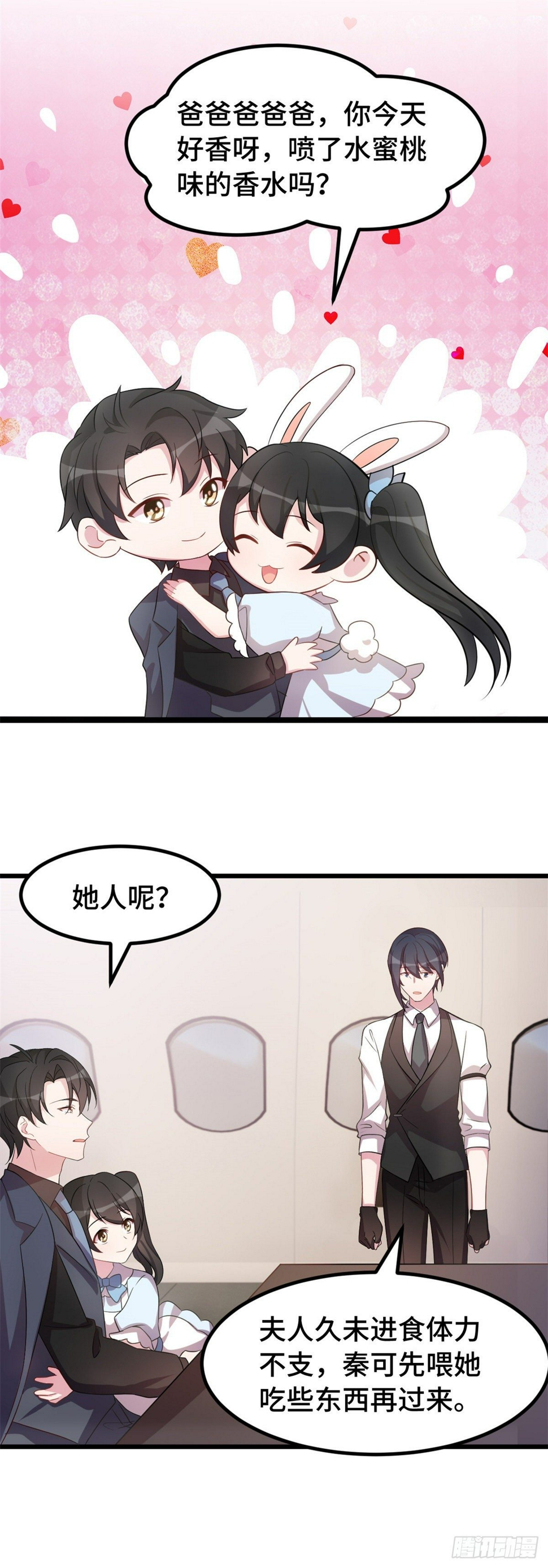 第21话 十六年后嫁给你13