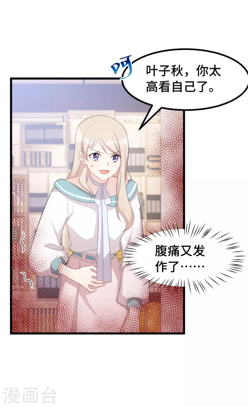 第83话 你没有资格17