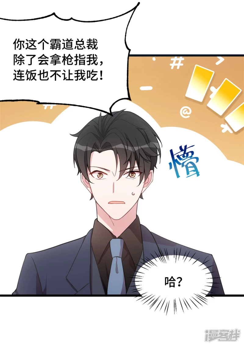第40话 爸爸是妈妈的！8