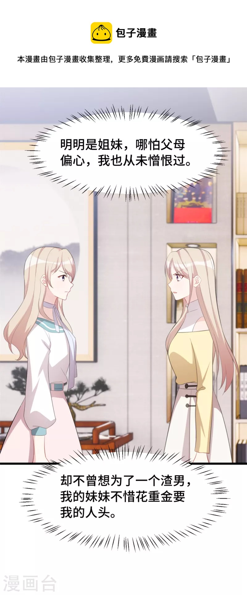 第83话 你没有资格14