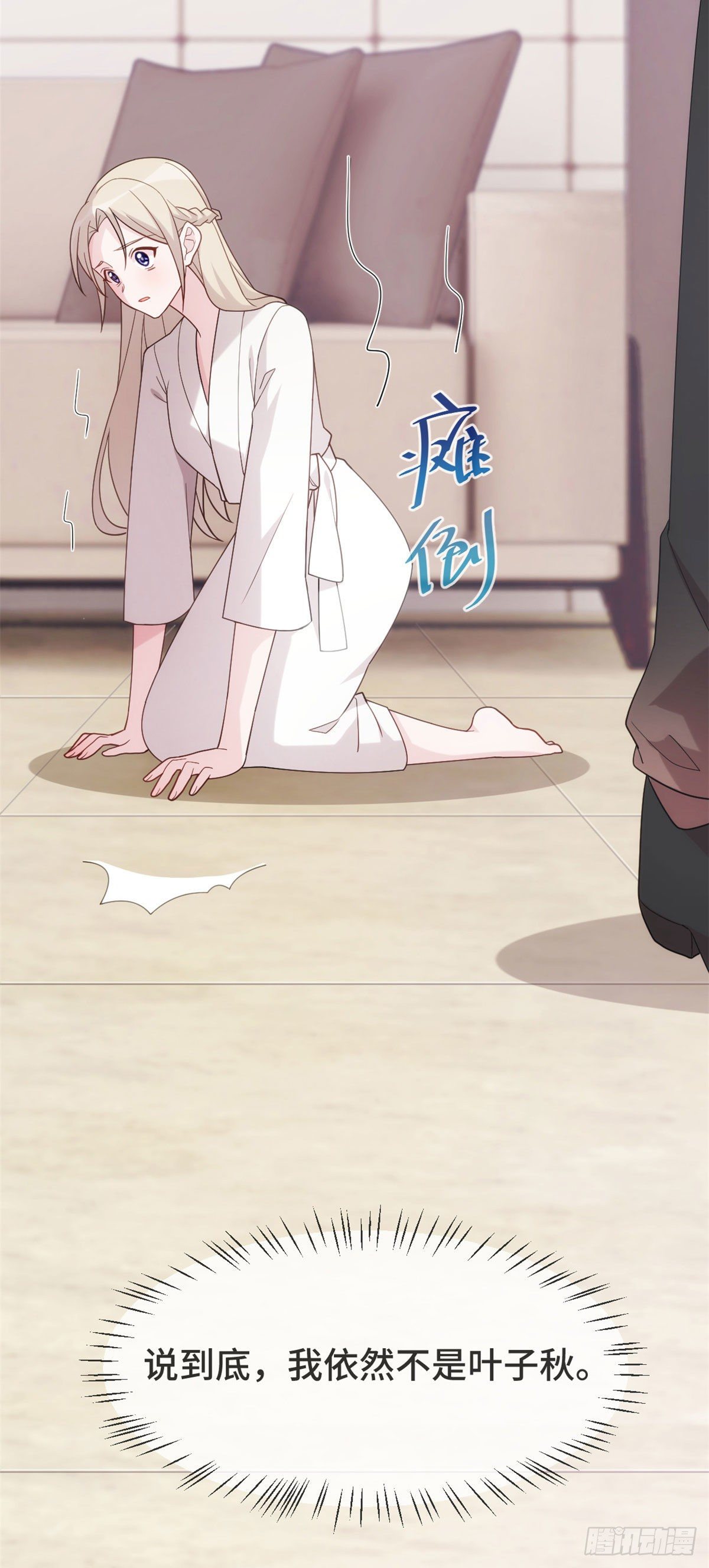 第4话 突然就结婚了？17