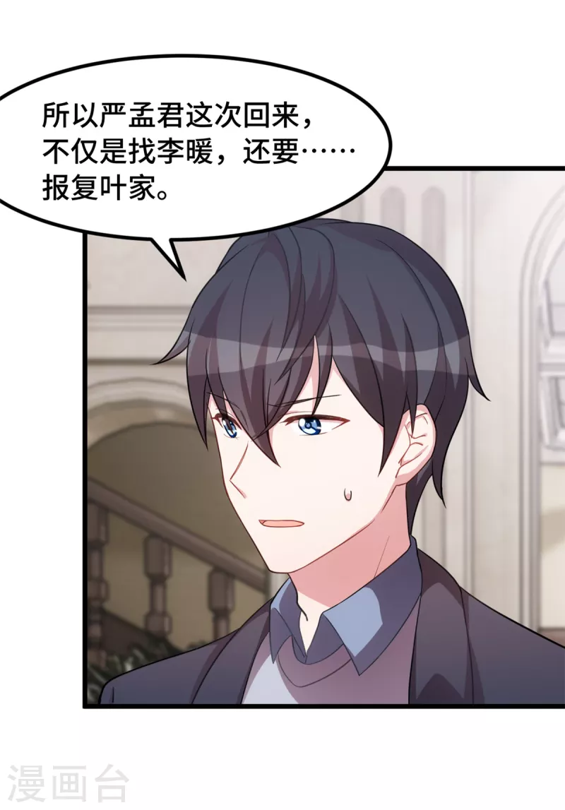 第58话 真是好本事10