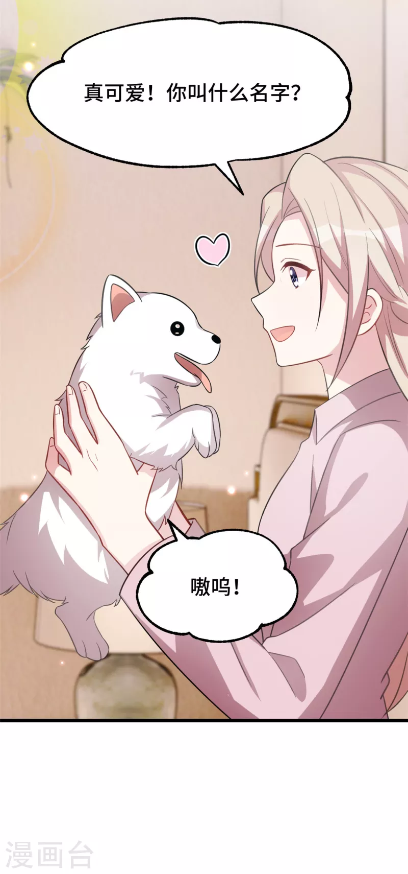 第57话 小时候的她11