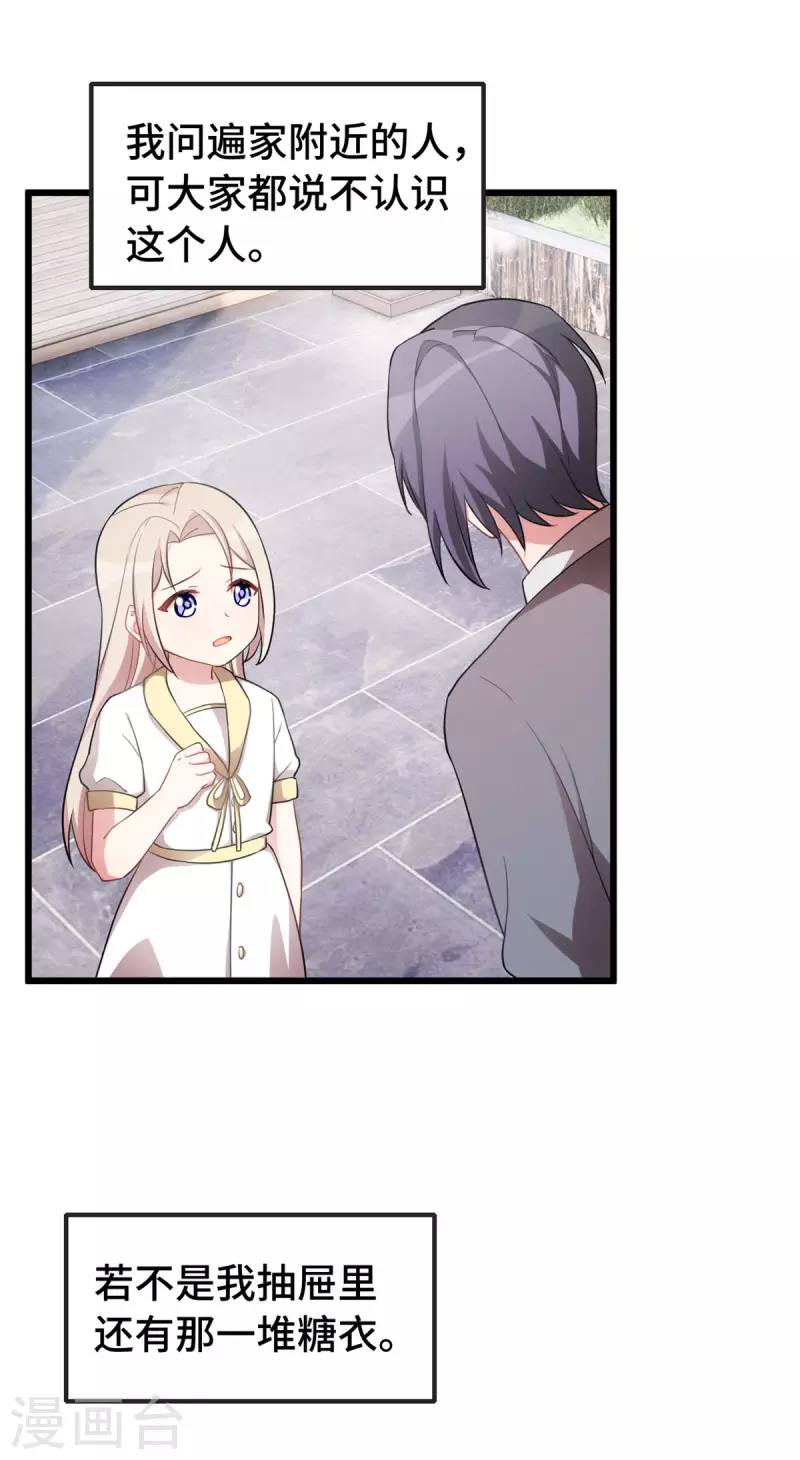 第54话 真是见鬼了28