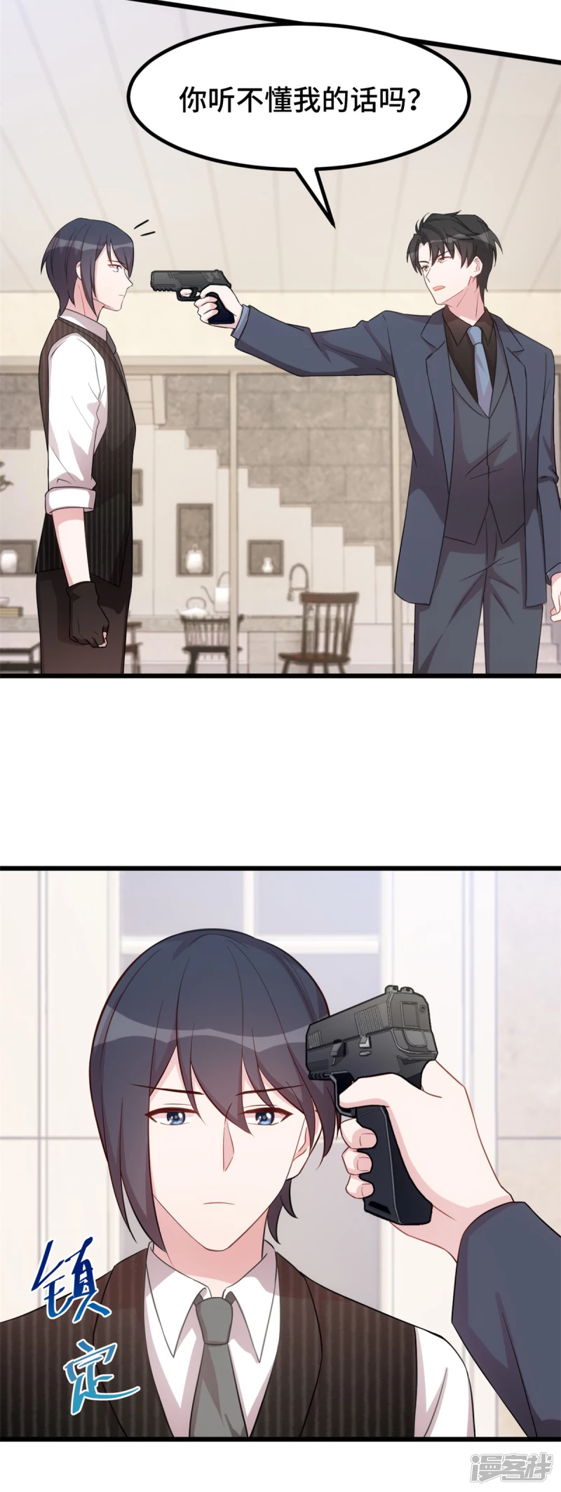 第37话 听不懂我的话？3