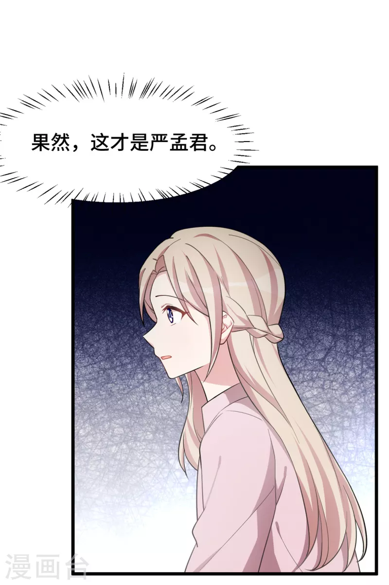 第55话 他心里只有计划12