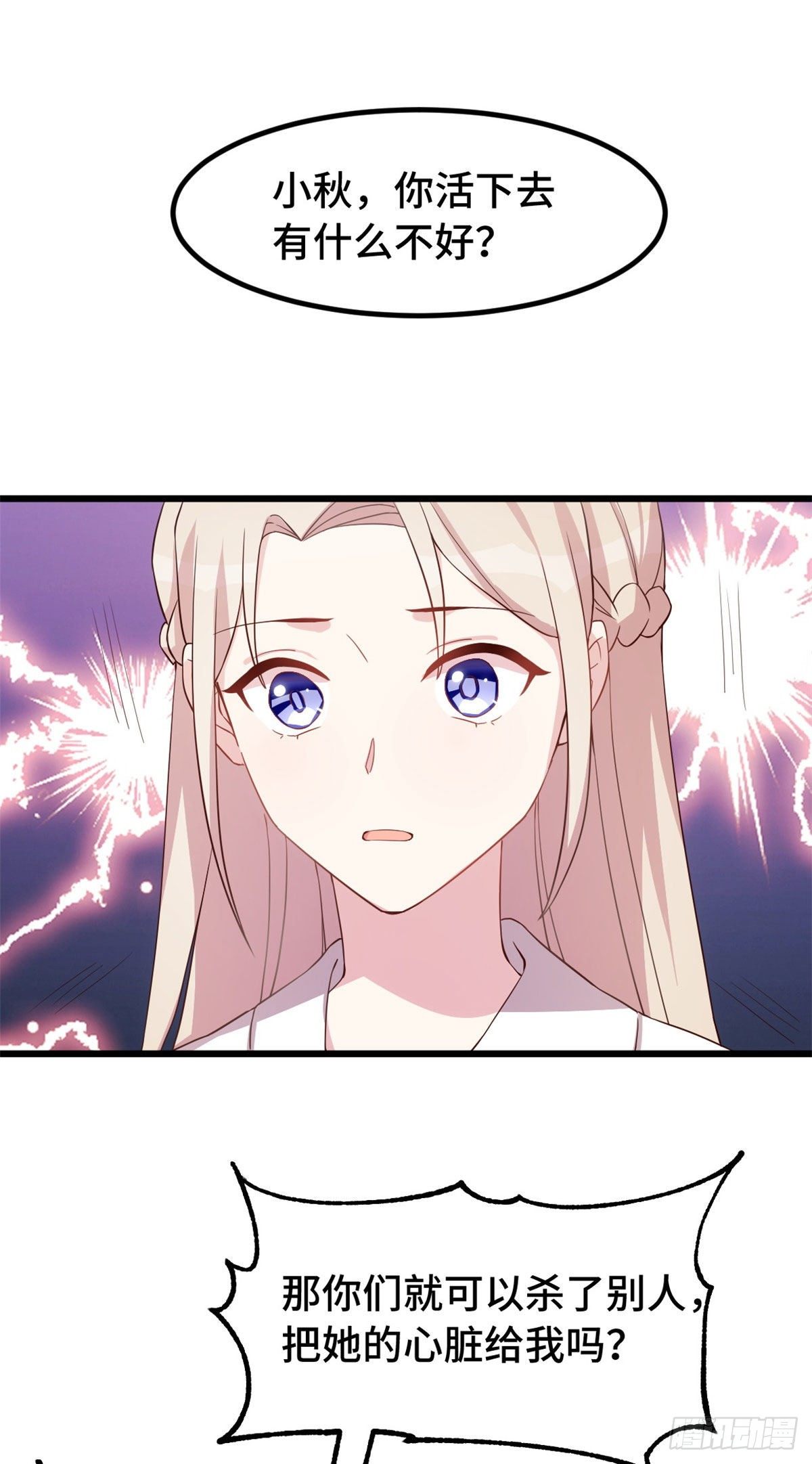 第10话 敢欺负我的女人？3