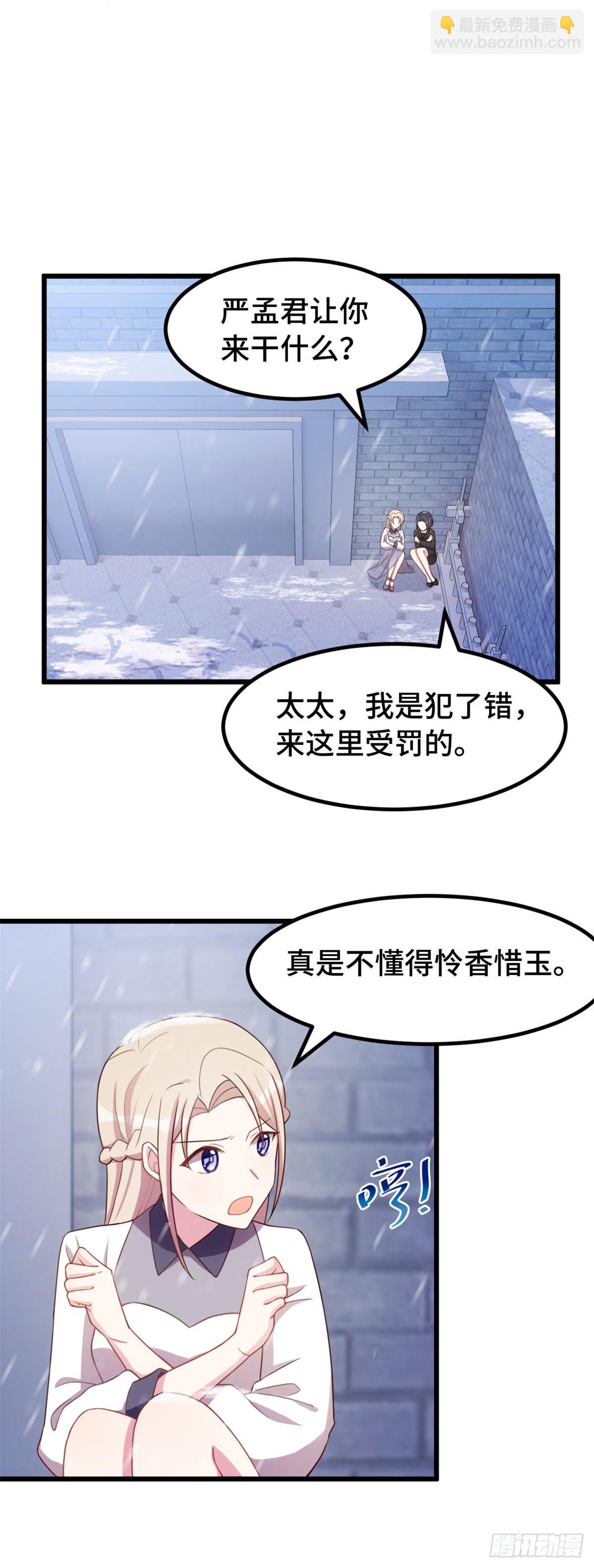 第17话 会不会死在这里6