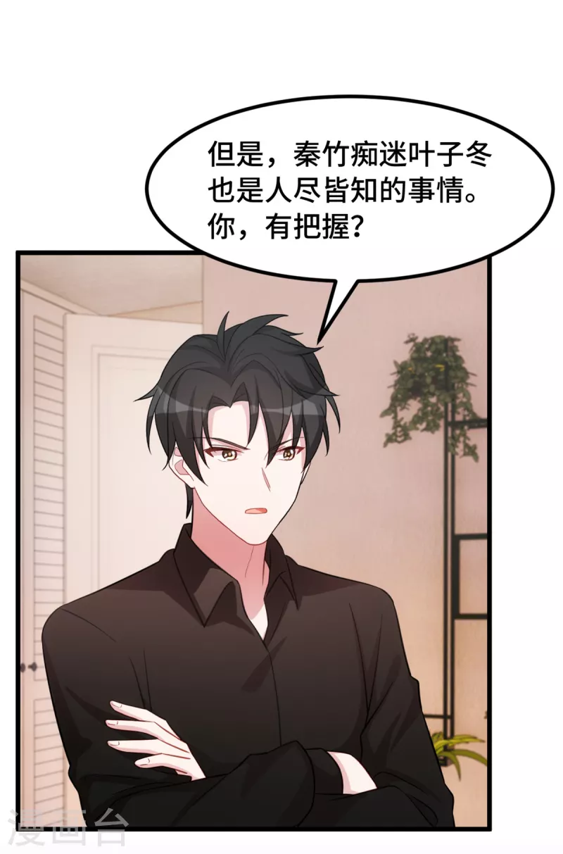 第56话 素狼11