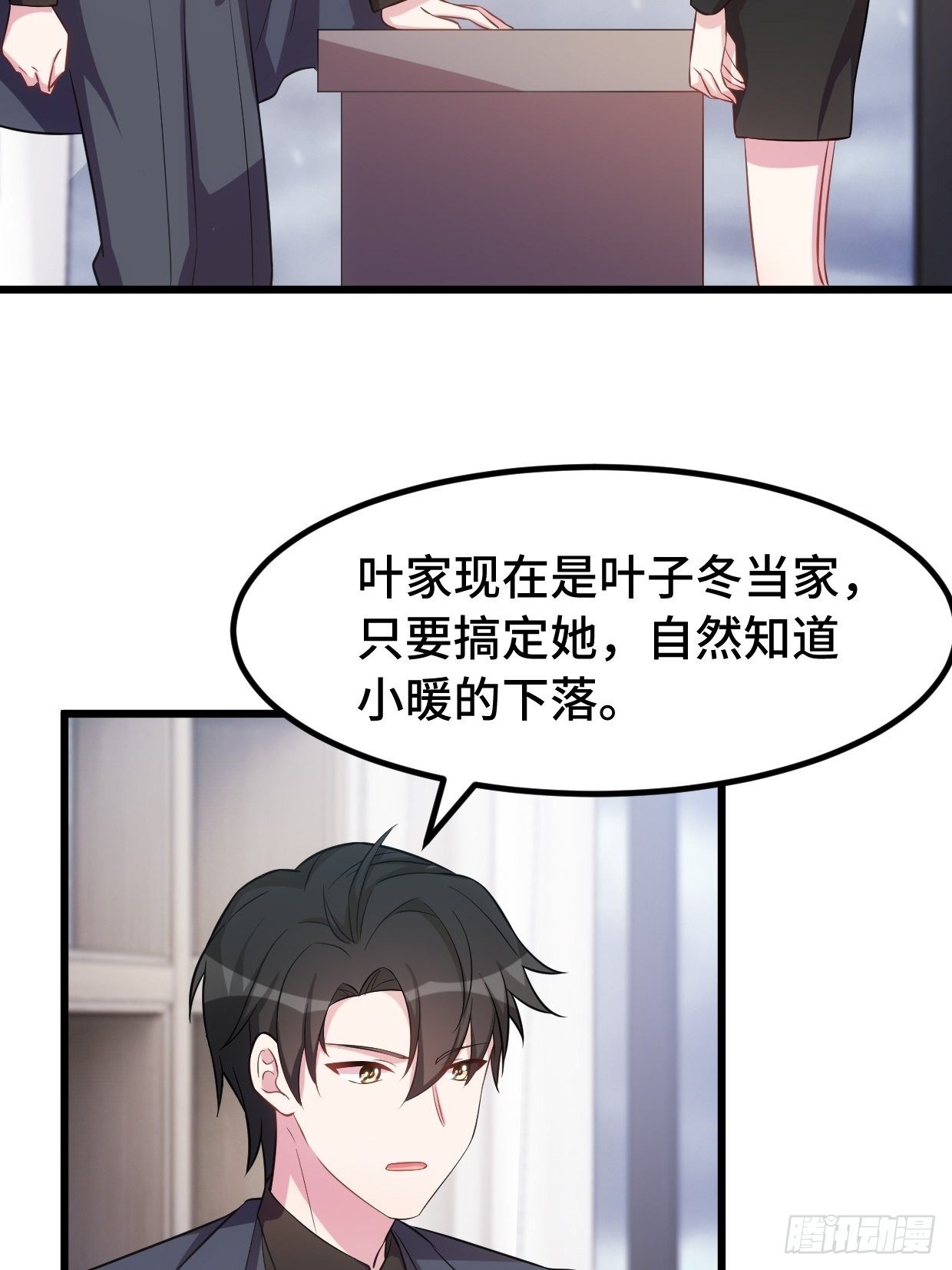 第15话 小暖还活着？16