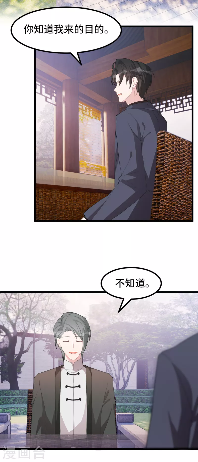 第71话 你不比他差18