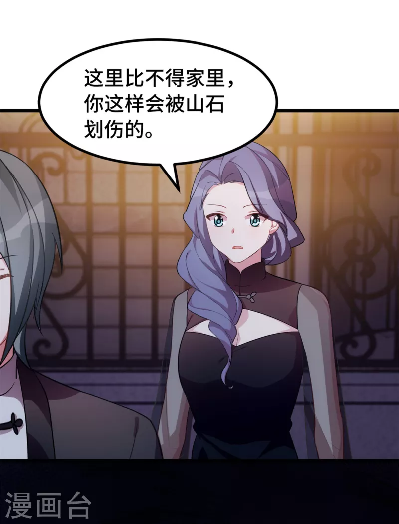 第57话 小时候的她16