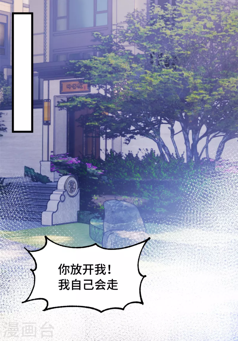 第75话 不要挑战我8