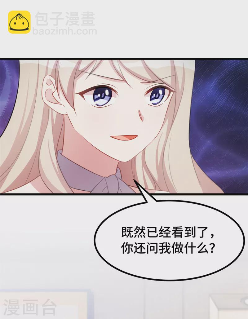 第82话 你是真不怕死19