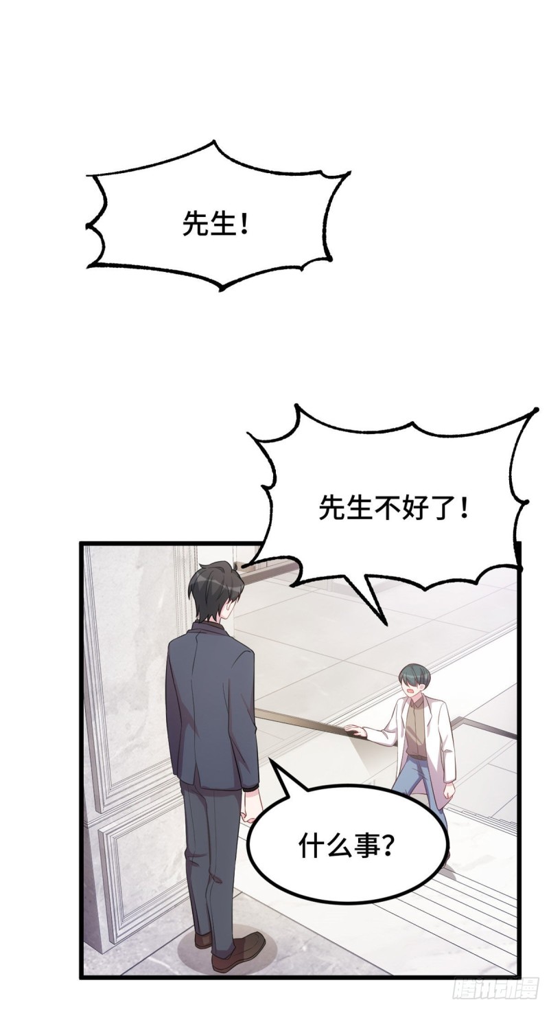 第35话 妈妈是无辜的17
