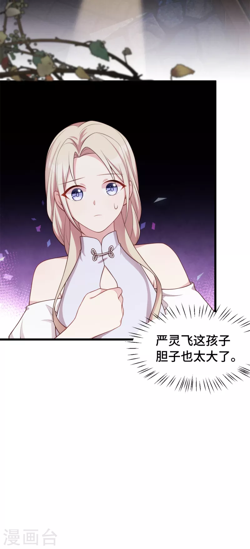 第99话 胆小的女人5