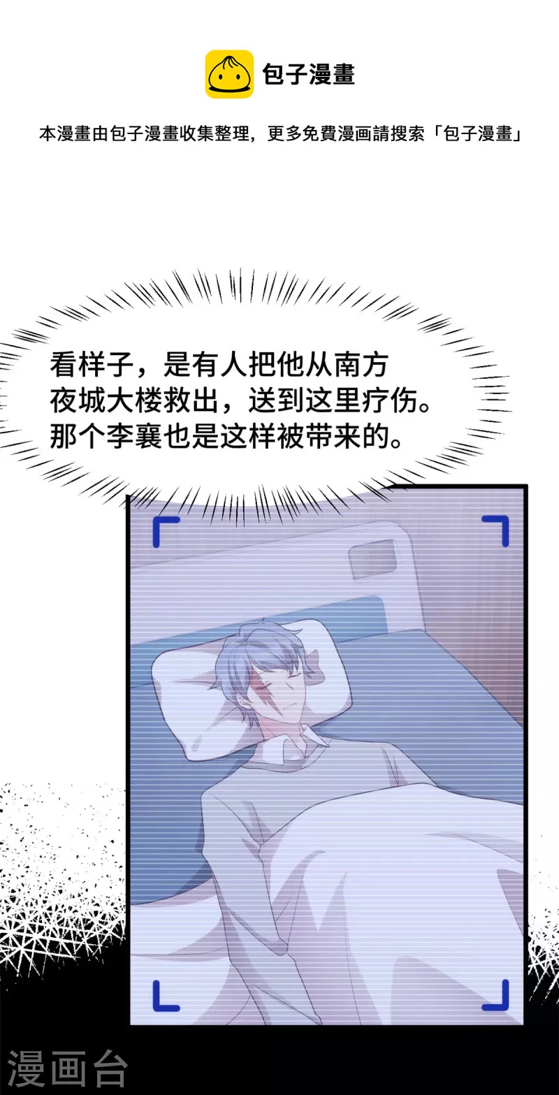 第104话突然恐怖了起来8