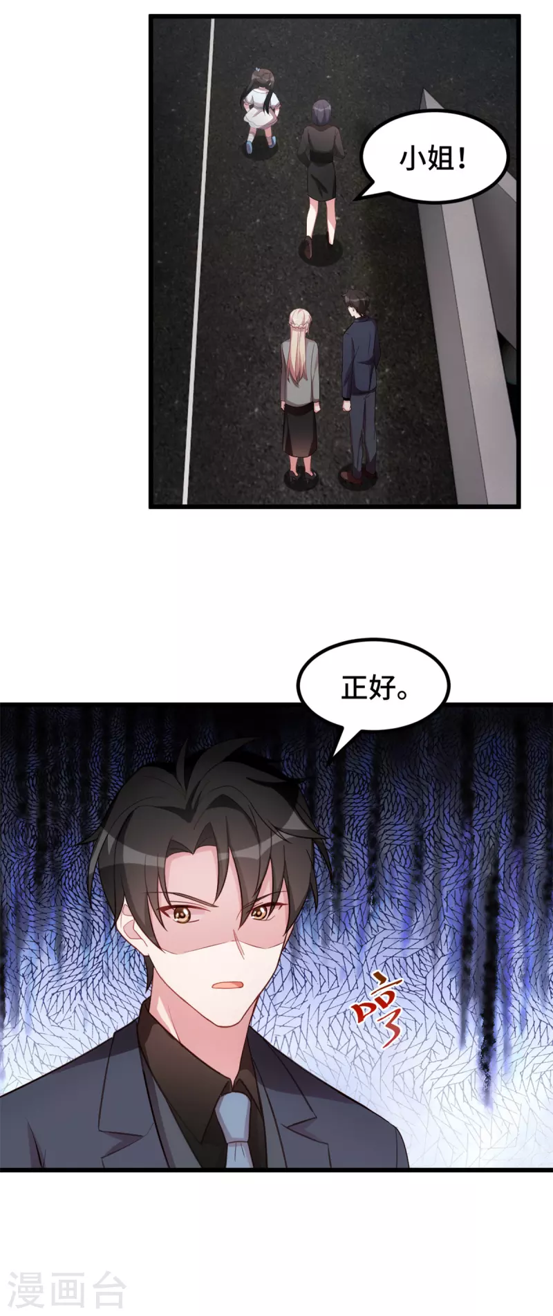 第49话 很像的男人8