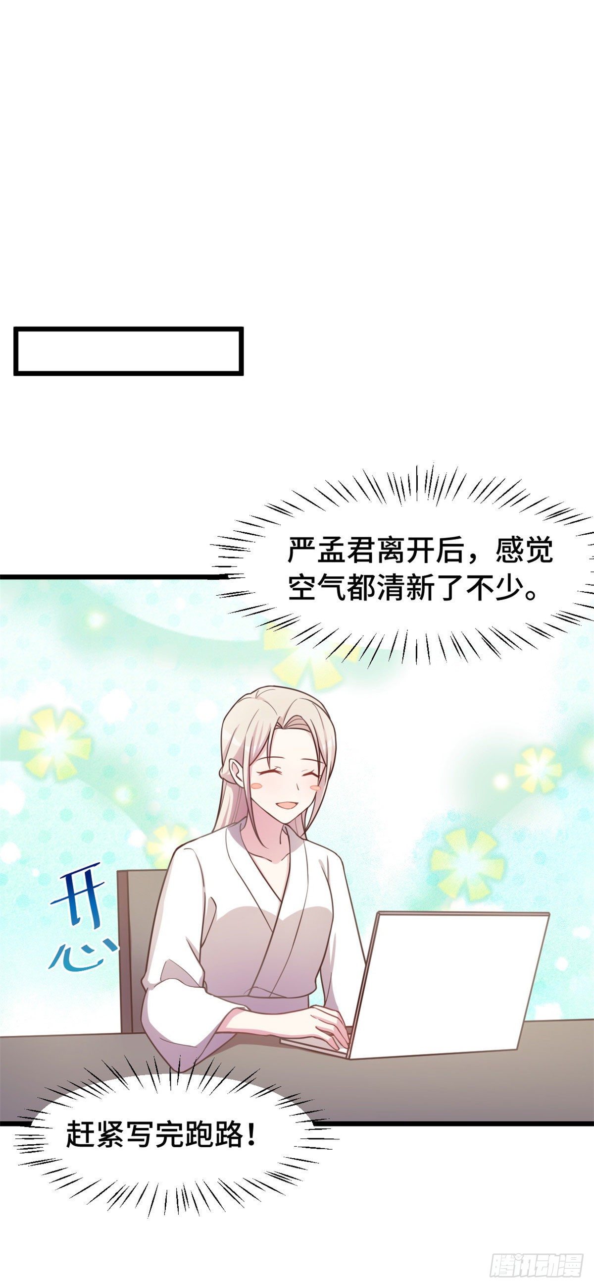 第13话 有灵魂的总裁文1