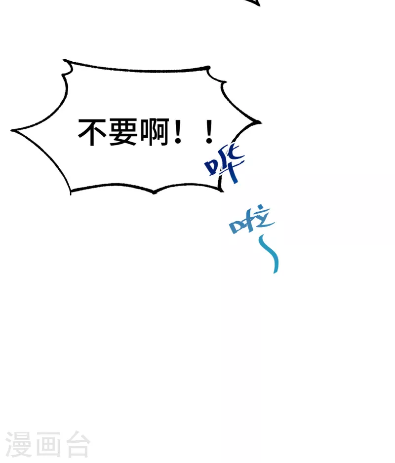第52话 也许是欠你的2