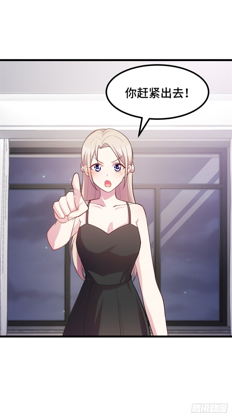 第29话 你在威胁我？3
