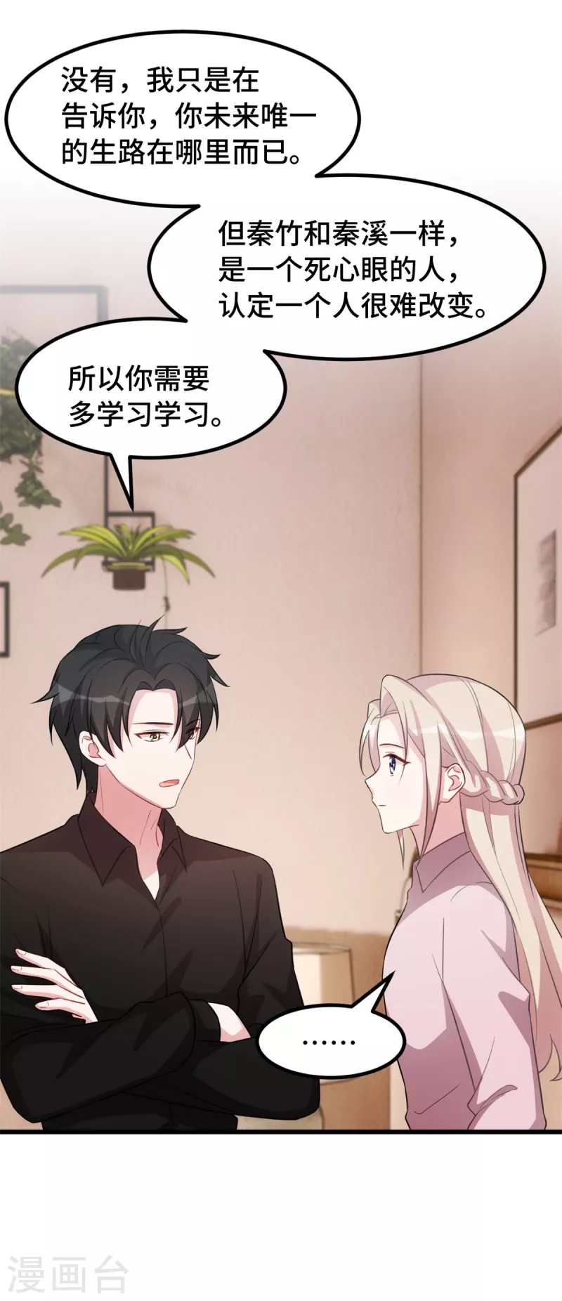 第56话 素狼15