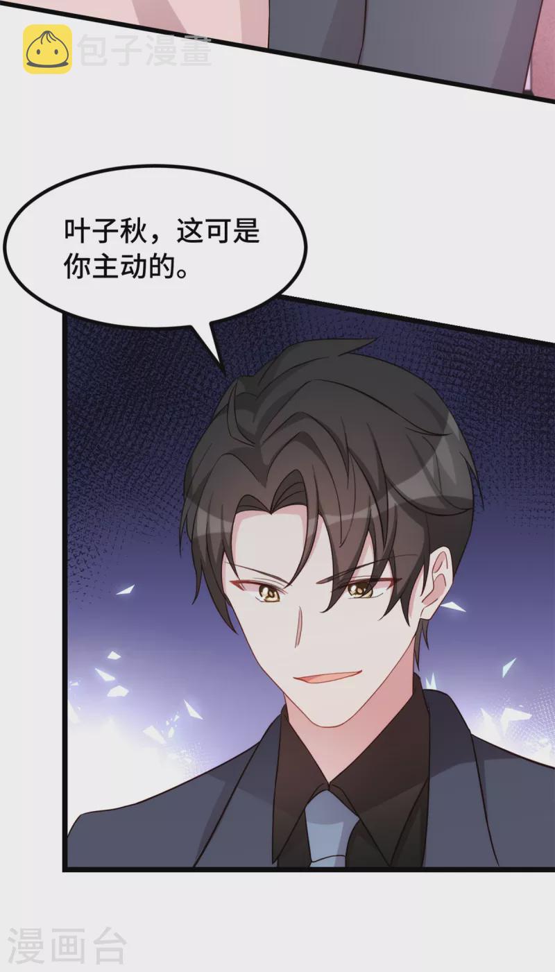 第91话 给我灭灭火3