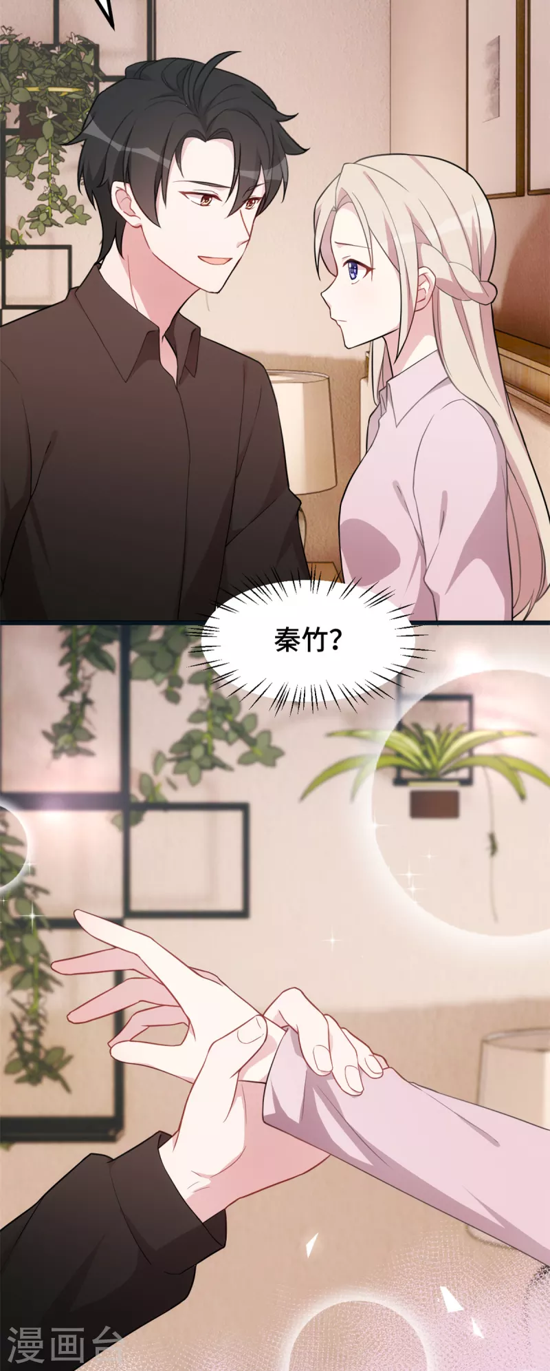 第56话 素狼3