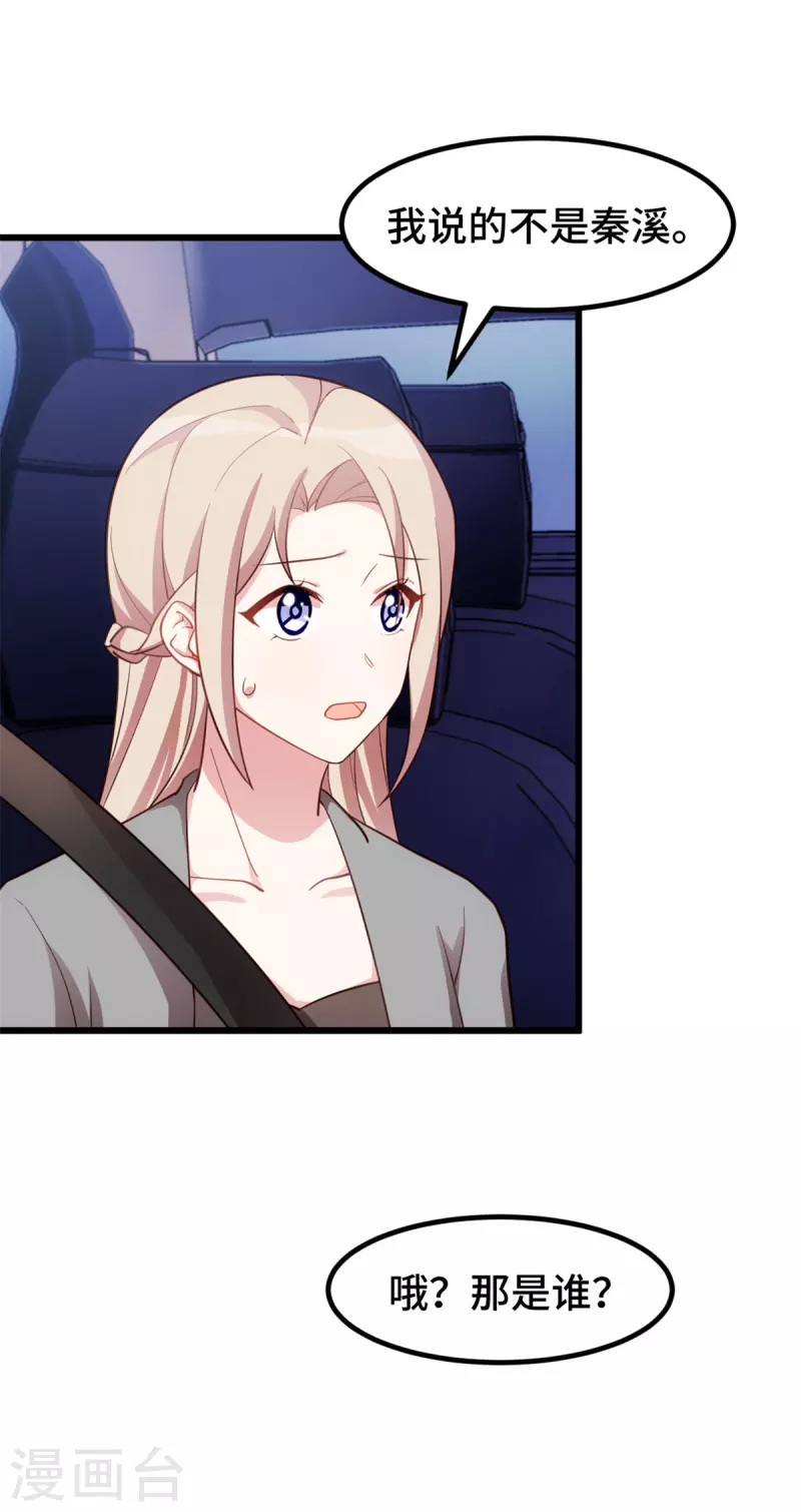 第49话 很像的男人14