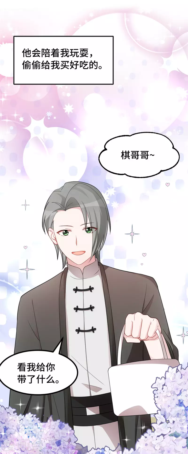 第54话 真是见鬼了25