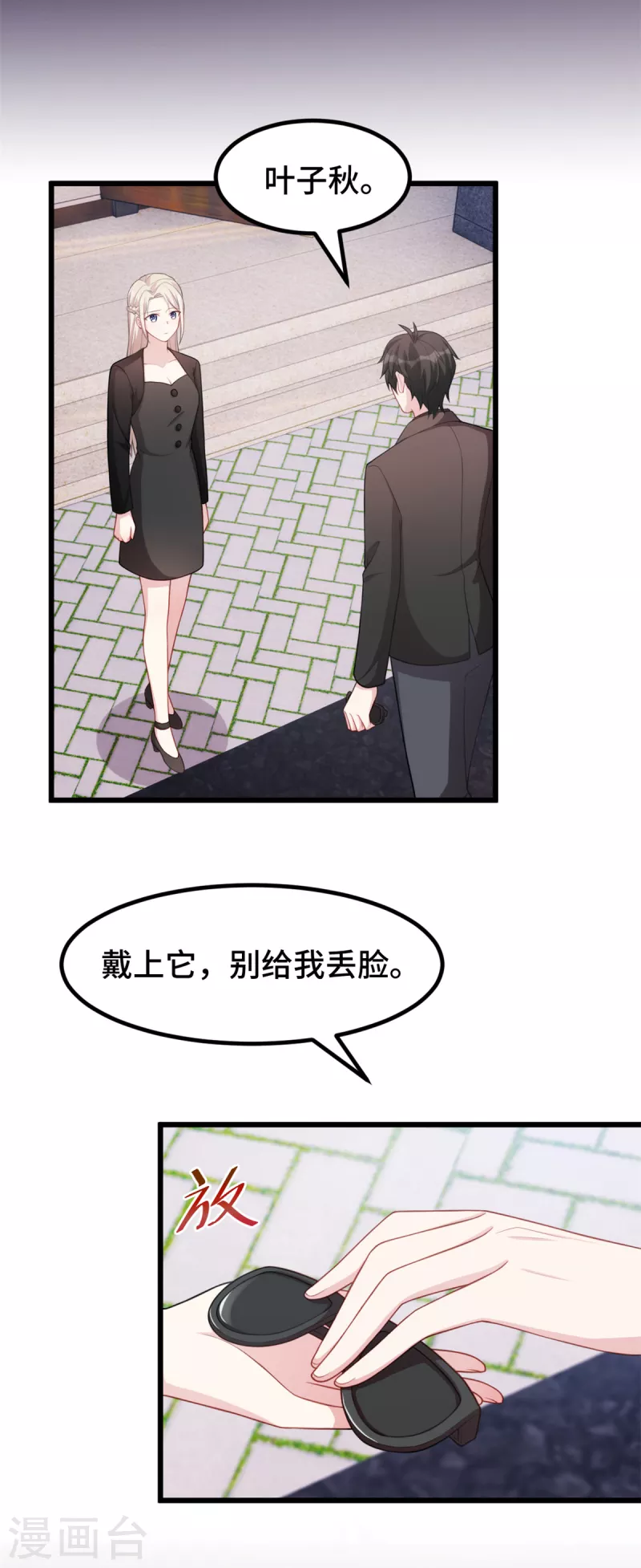 第76话 希望是我想多了14