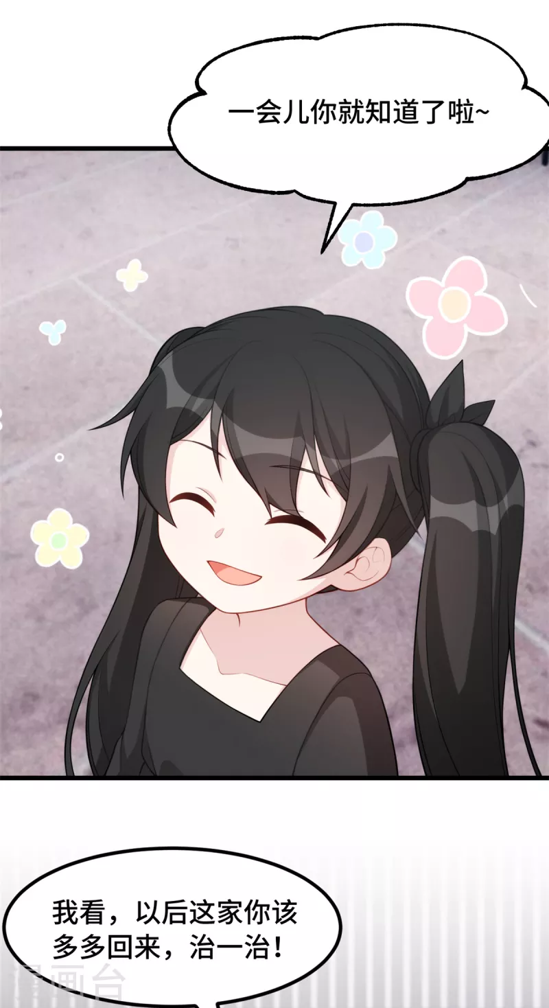 第77话 无礼的下场6