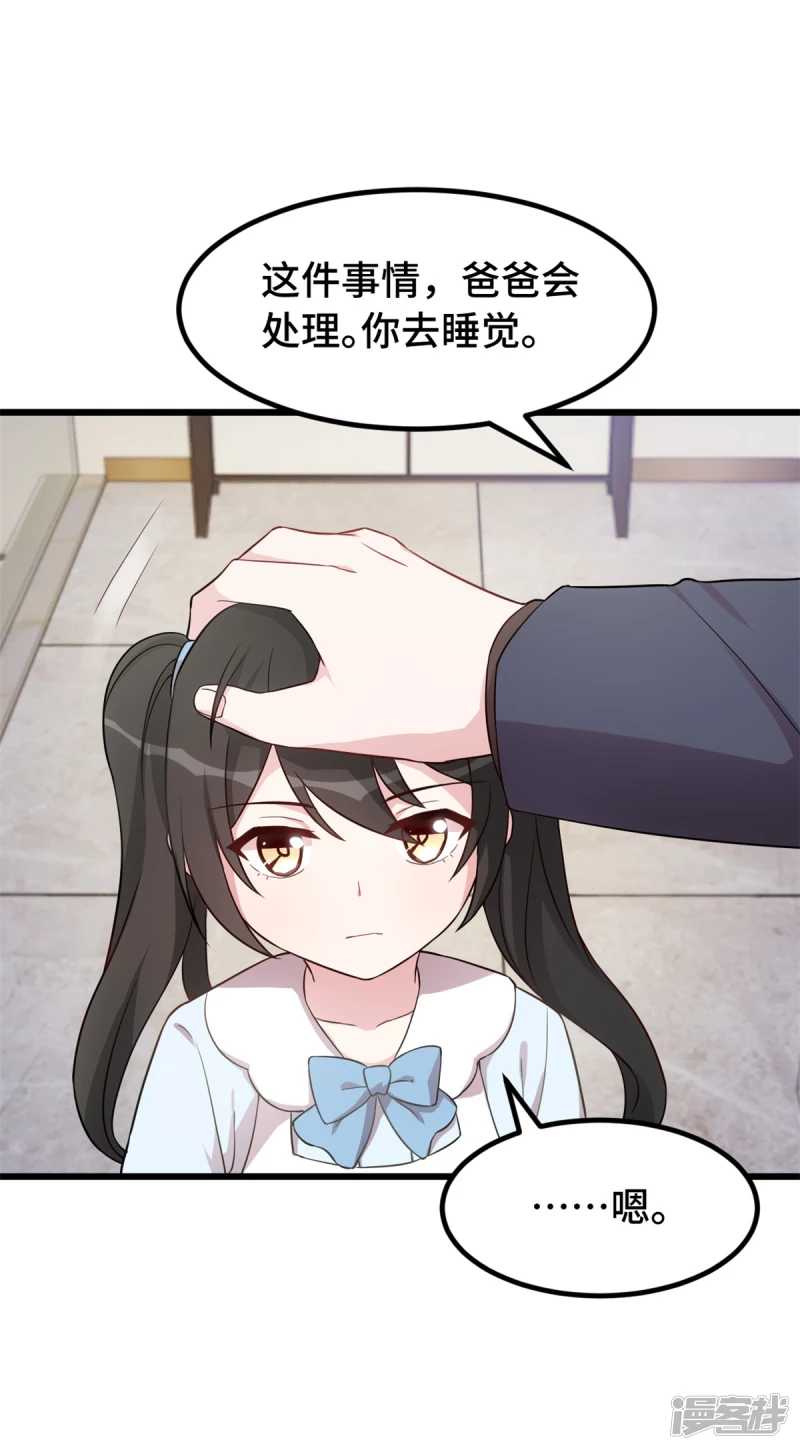 第38话 以前的承诺…13