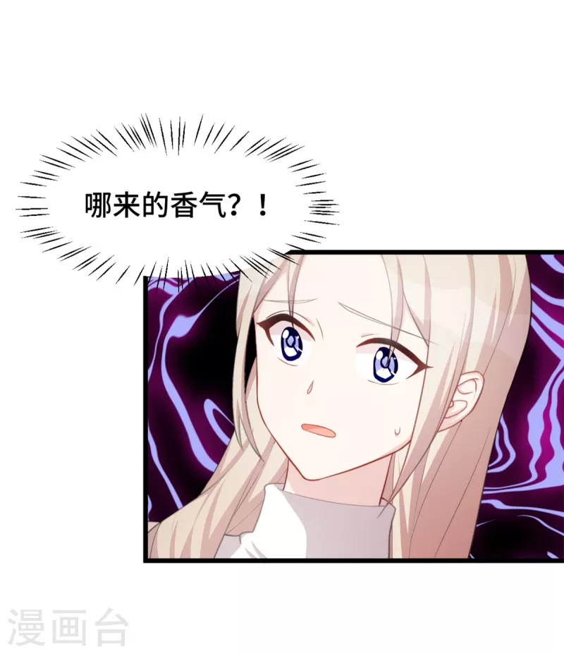 第84话 奇怪的香气11