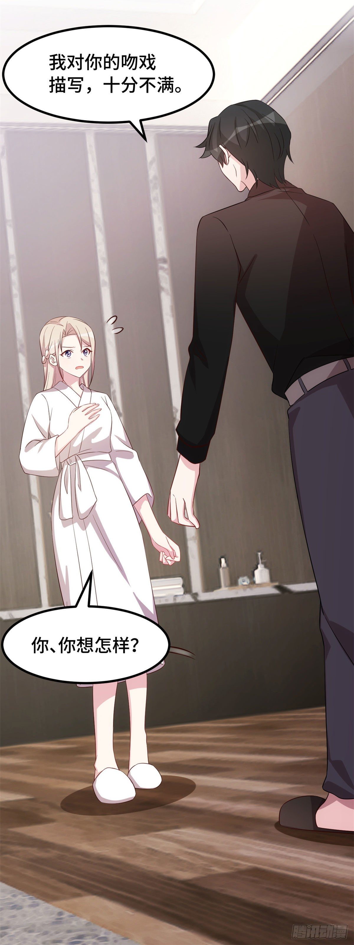 第11话 对你的吻戏不满15
