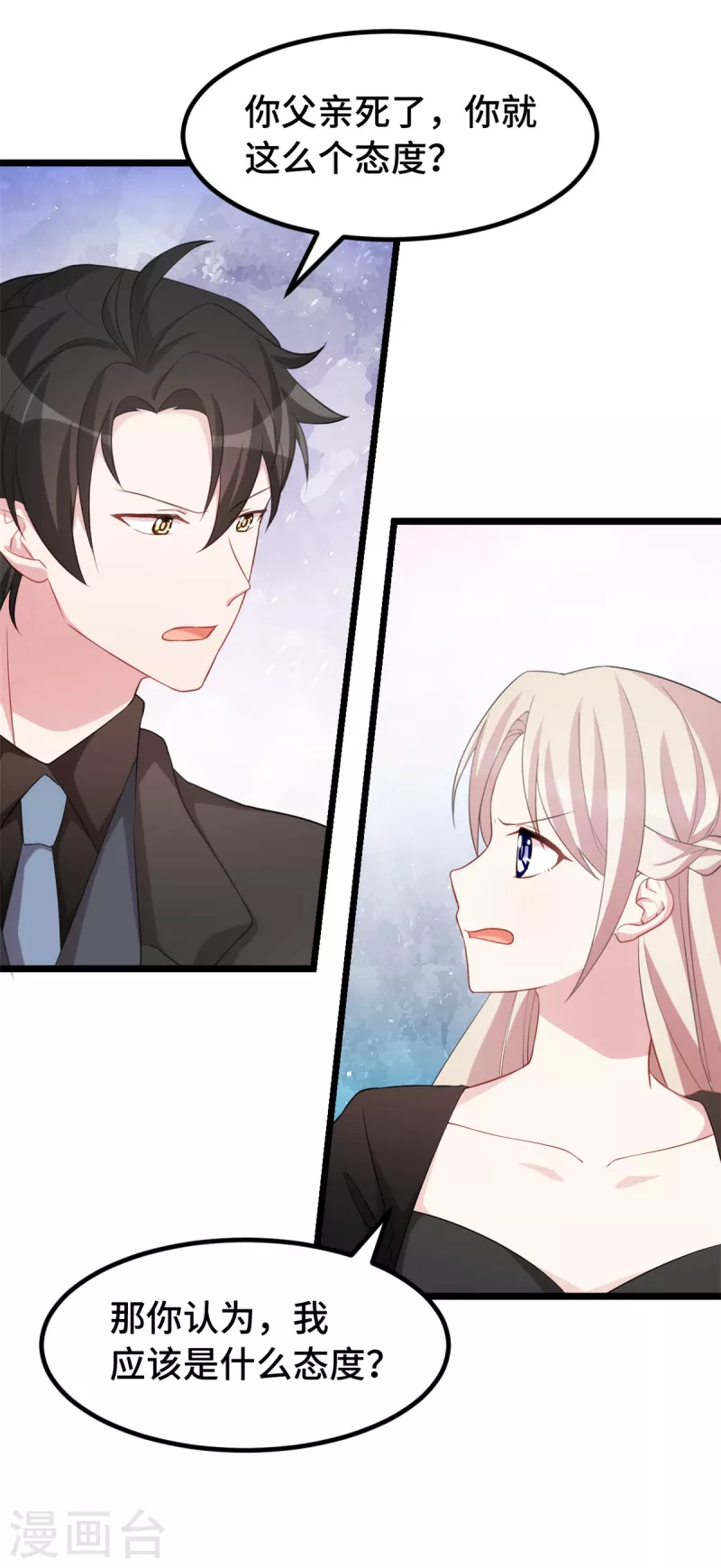 第75话 不要挑战我11
