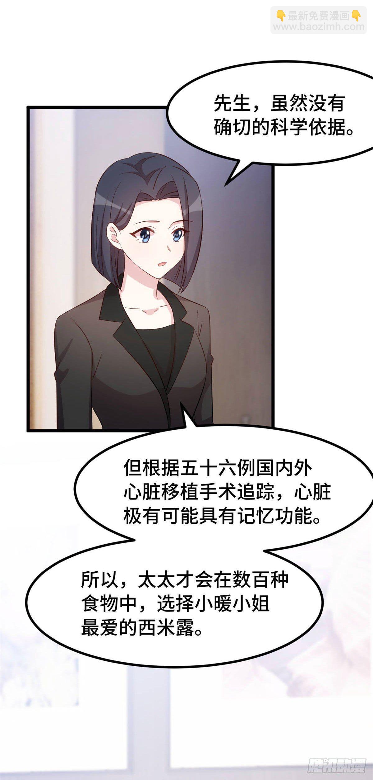 第8话 心脏记忆15