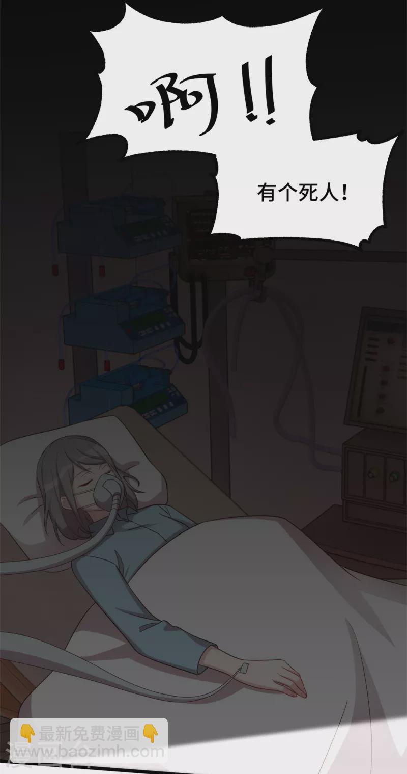 第100话 有东西在靠近13