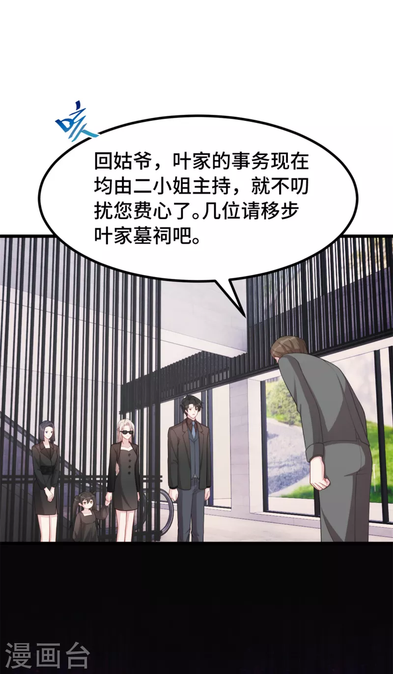 第77话 无礼的下场8