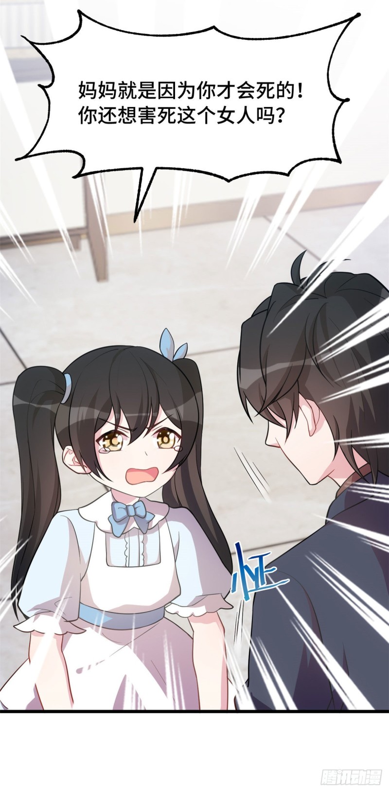 第35话 妈妈是无辜的10