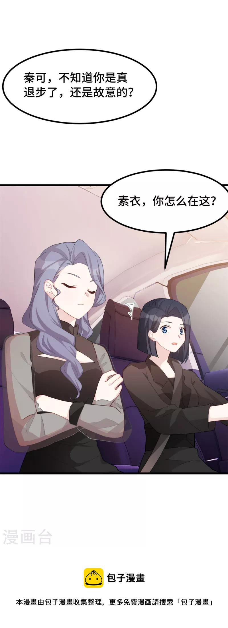 第84话 奇怪的香气21