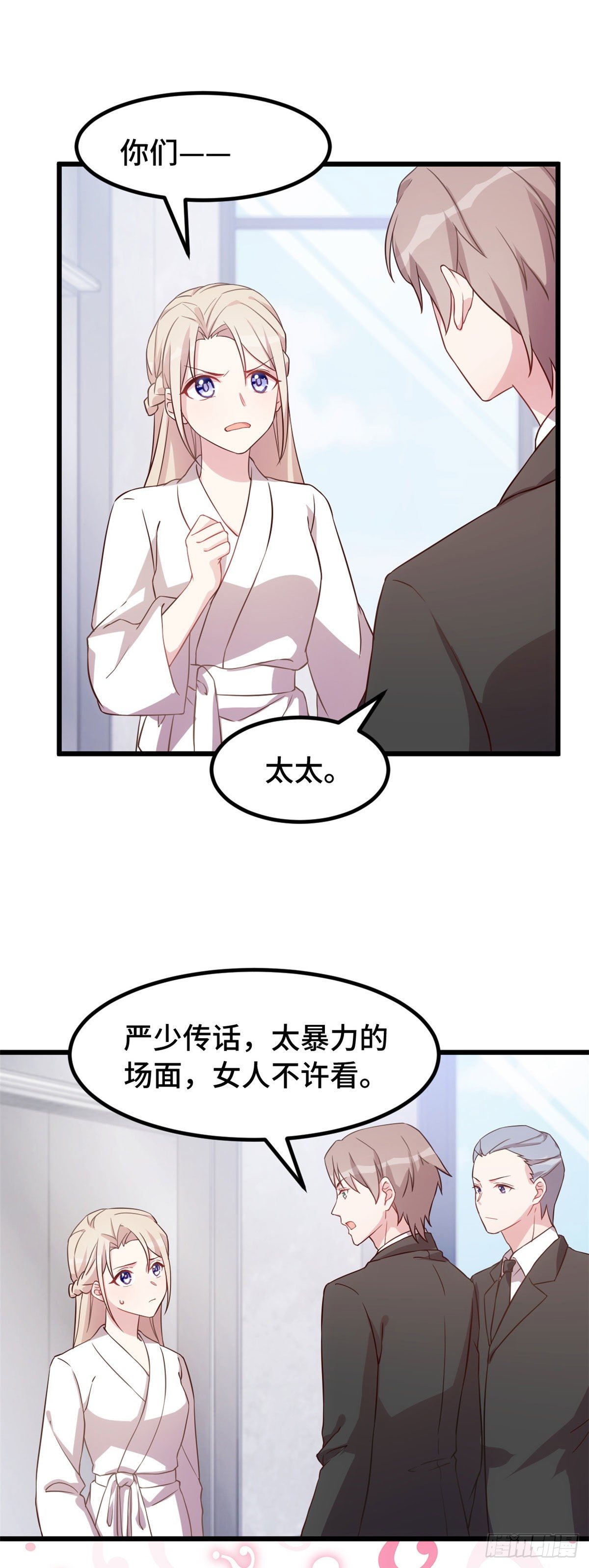 第10话 敢欺负我的女人？14