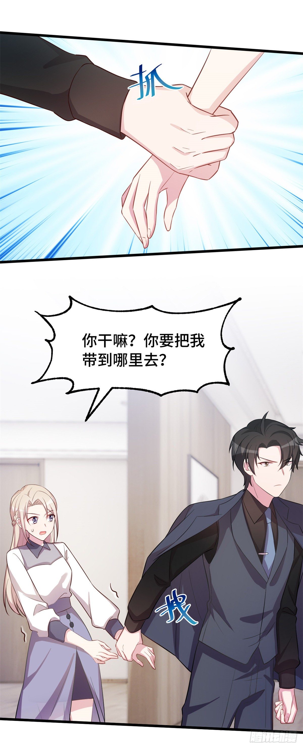 第16话 给我看你的决心5