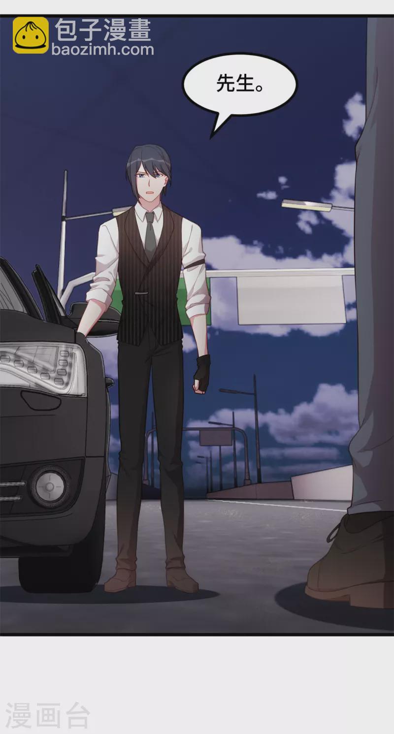 第48话 说我要干什么？2