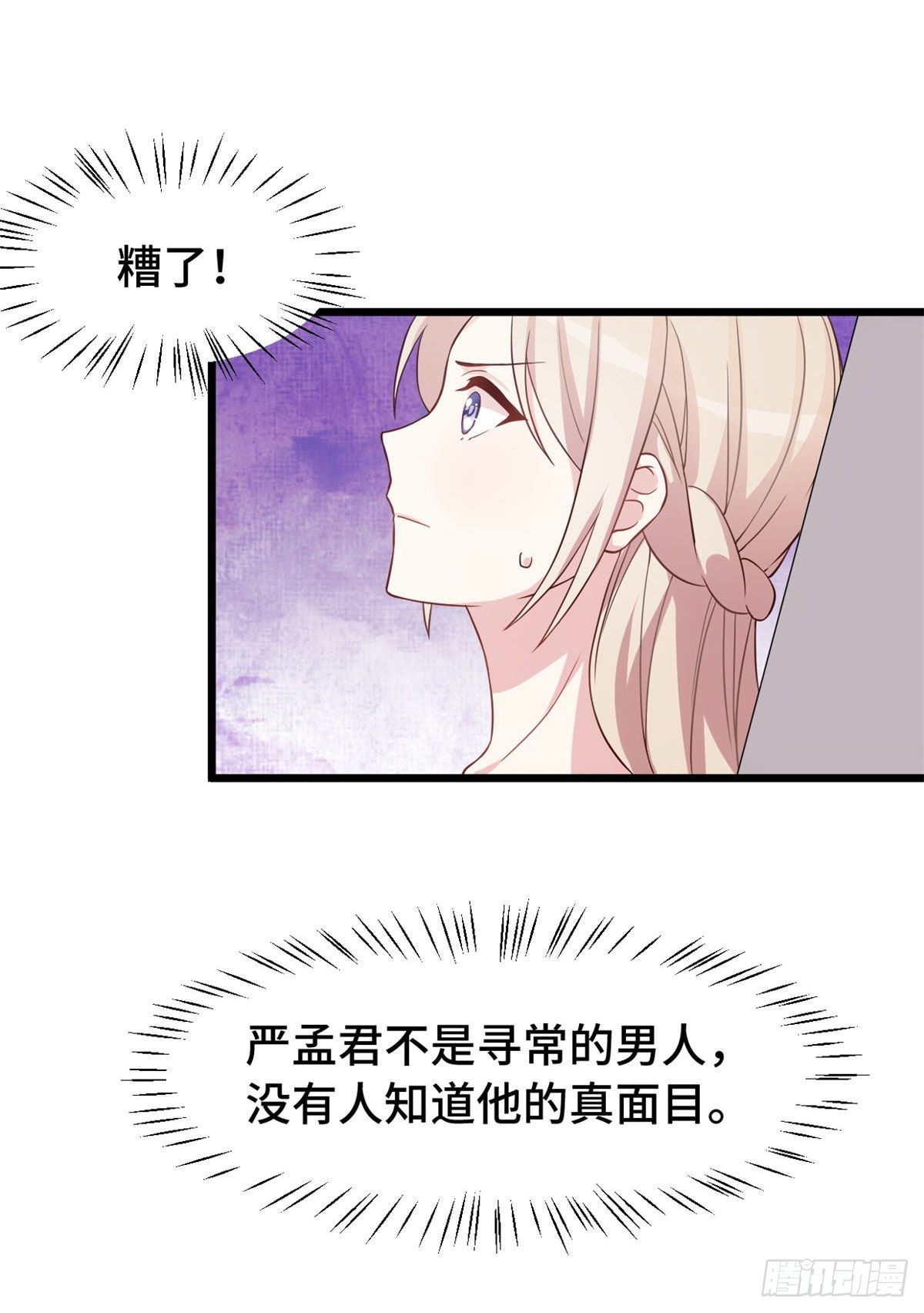 第6话 你跟她，不像2