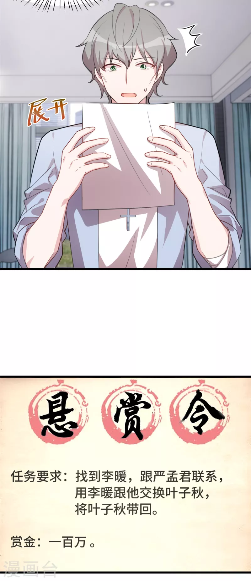 第59话 心酸的声音13