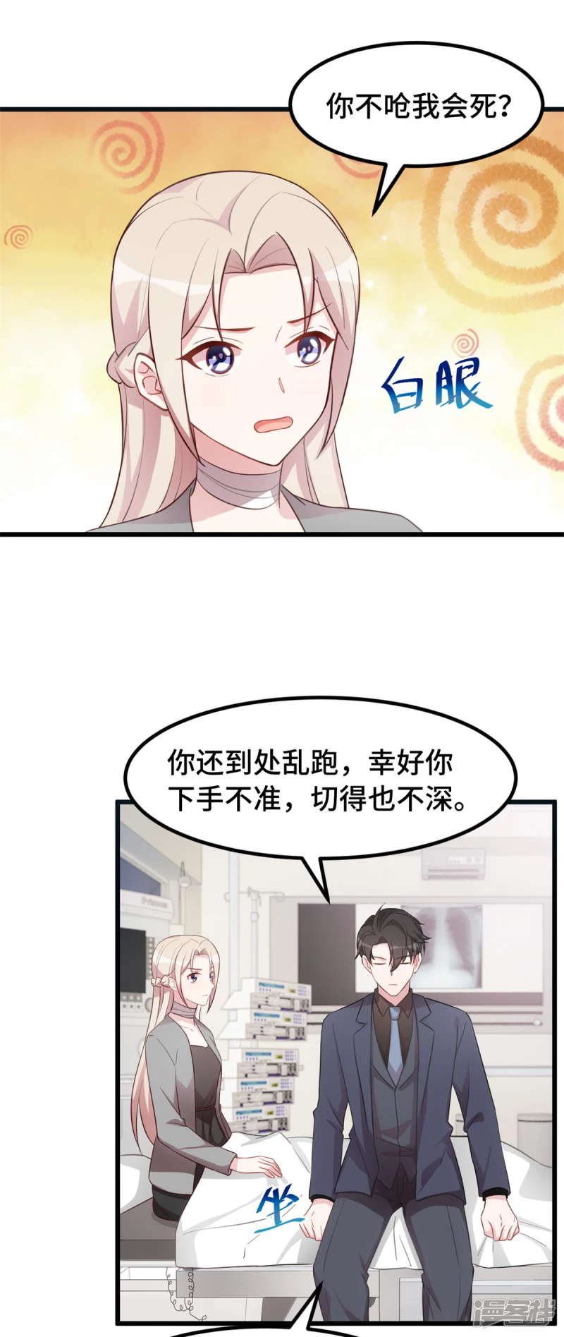 第41话 找到小暖了16