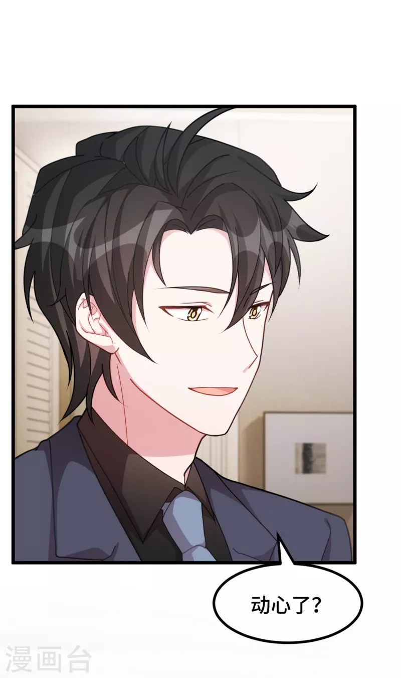 第65话 你真冷血18