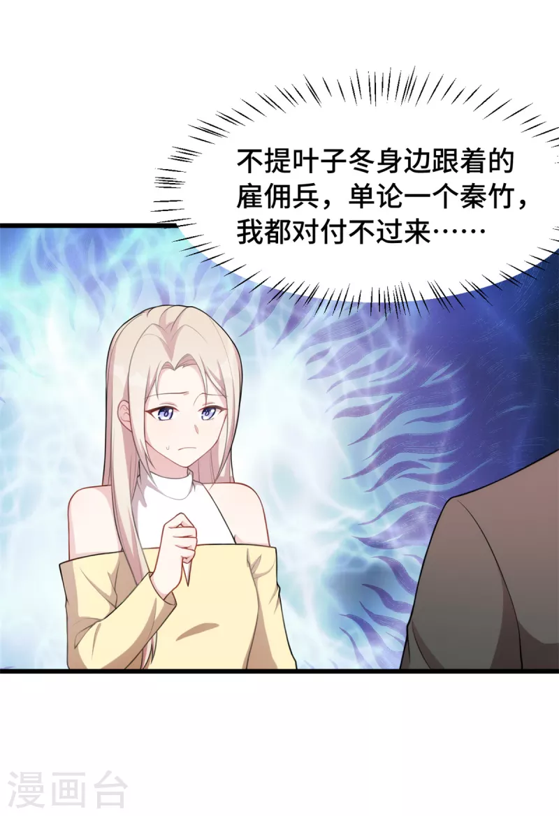 第71话 你不比他差8